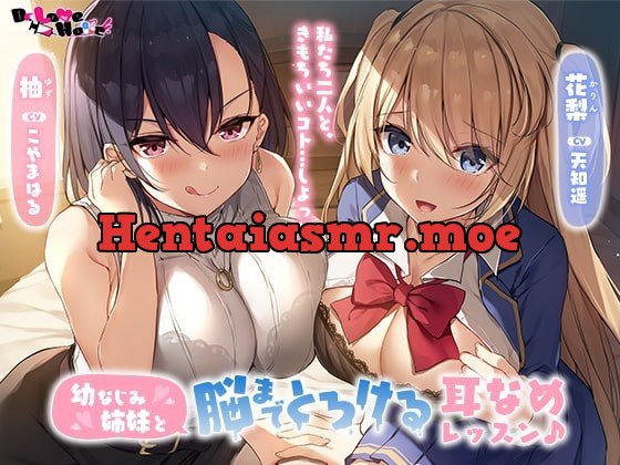 [RJ336381] - [RJ336381] Melty Ear Licking Lessons With Sibling Childhood Friends