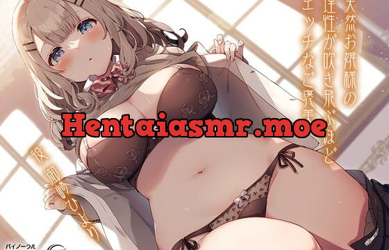 [RJ336476] Your Airheaded Mistress’ Lewd Reward