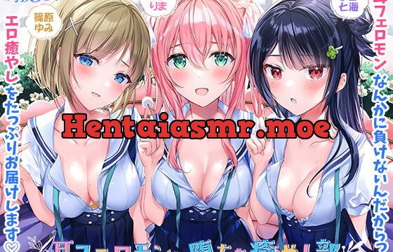 [RJ336487] 耳フェロモンに堕ちた癒やし部 ～癒やし娘たちは耳フェロモン種付けに夢中～