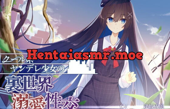 [RJ337569] クール系ヤンデレ少女の裏世界溺愛性交