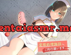 [RJ337988] 変態処理施設へご同行願います。