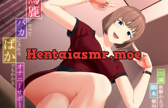 [RJ338485] Stupefying Fap Support for Idiots