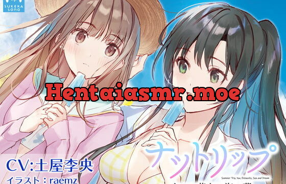 [RJ338835] 【百合体験】ナツトリップ 〜きみと花火と海と夢〜【CV:土屋李央】