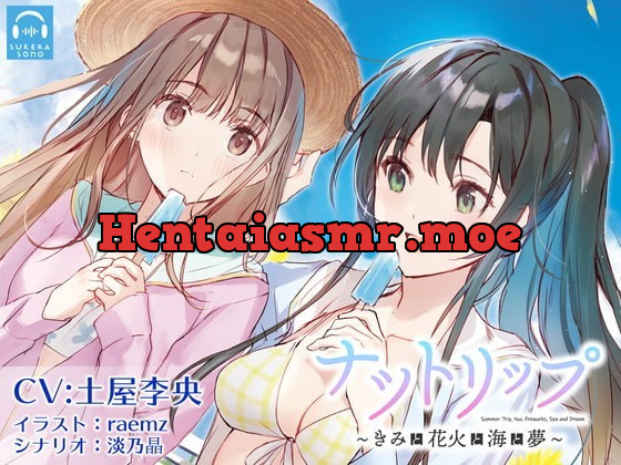 [RJ338835] - [RJ338835] 【百合体験】ナツトリップ 〜きみと花火と海と夢〜【CV:土屋李央】