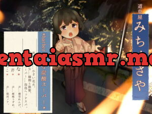 [RJ338989] Michikusaya – Suzuna: Barber Suzuna – Carbonated Spa