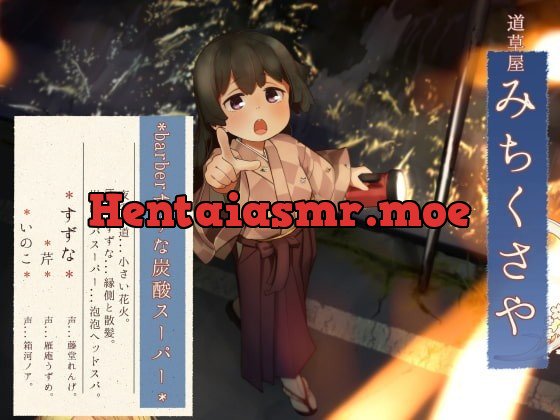 [RJ338989] - [RJ338989] Michikusaya – Suzuna: Barber Suzuna – Carbonated Spa