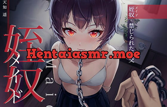 [RJ340456] 姪奴～禁じられた情交～