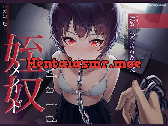 [RJ340456] - [RJ340456] 姪奴～禁じられた情交～