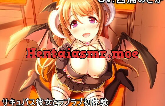[RJ166932] First Time Romance With Succubus Girlfriend