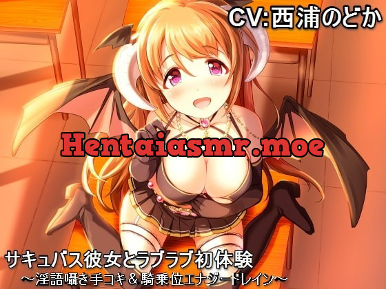 [RJ166932] - [RJ166932] First Time Romance With Succubus Girlfriend