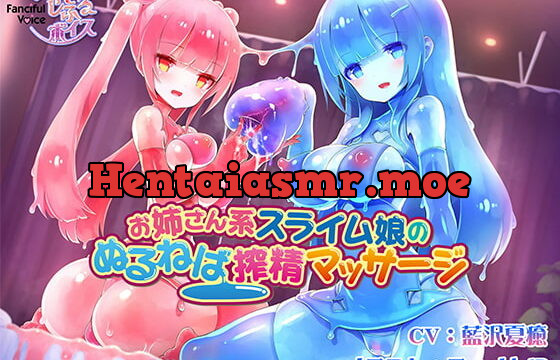 [RJ230126] Lady-Like Slime Girl’s Lubricious Cumsuckery Massage