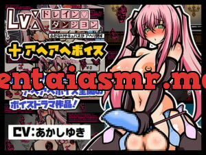 [RJ255704] [Ahe Ahe Voice] Succubus Gets Her Futanari Penis Milk Drained