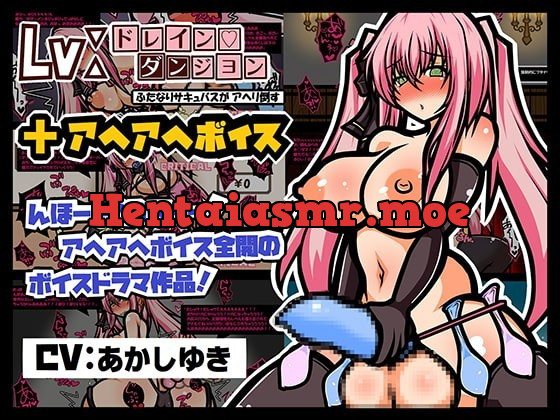 [RJ255704] - [RJ255704] [Ahe Ahe Voice] Succubus Gets Her Futanari Penis Milk Drained