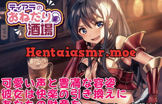 [RJ256949] Tiara’s Gold Digging Bar