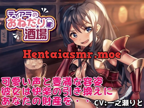 [RJ256949] - [RJ256949] Tiara’s Gold Digging Bar