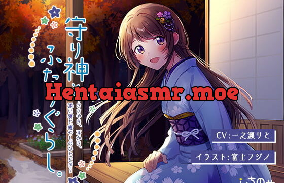 [RJ264268] Living Together With a Guardian Deity ~Whispering, Ear Cleaning, Sleeping Side By Side~