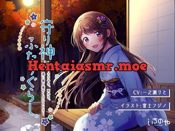 [RJ264268] - [RJ264268] Living Together With a Guardian Deity ~Whispering, Ear Cleaning, Sleeping Side By Side~