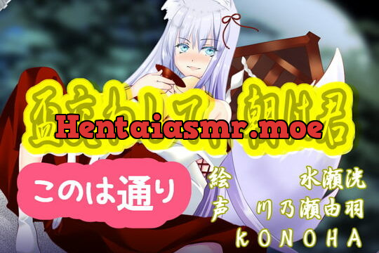 [RJ293225] 盃交わして、朝は君