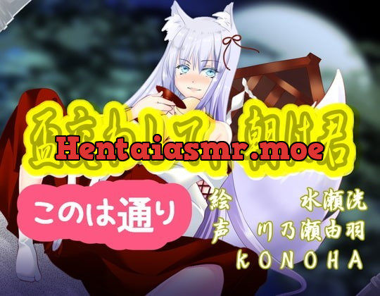 [RJ293225] - [RJ293225] 盃交わして、朝は君