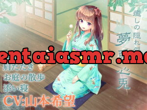 [RJ301034] Healing Refuge YumeUsa ~Mito~ (CV: Nozomi Yamamoto)