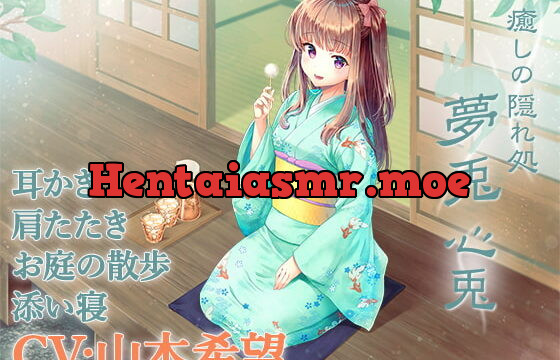 [RJ301034] Healing Refuge YumeUsa ~Mito~ (CV: Nozomi Yamamoto)