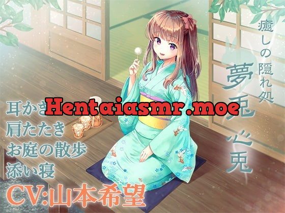 [RJ301034] - [RJ301034] Healing Refuge YumeUsa ~Mito~ (CV: Nozomi Yamamoto)