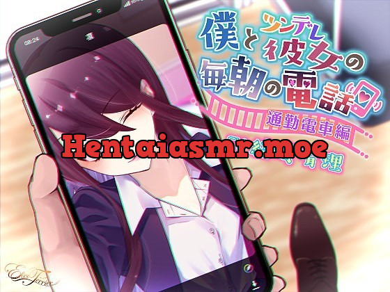 [RJ324035] - [RJ324035] 僕とツンデレ彼女の毎朝の電話 ～通勤電車編～