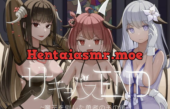 [RJ325417] サキュバスEND～魔王を倒した勇者のその後～【KU100ハイレゾバイノーラル】