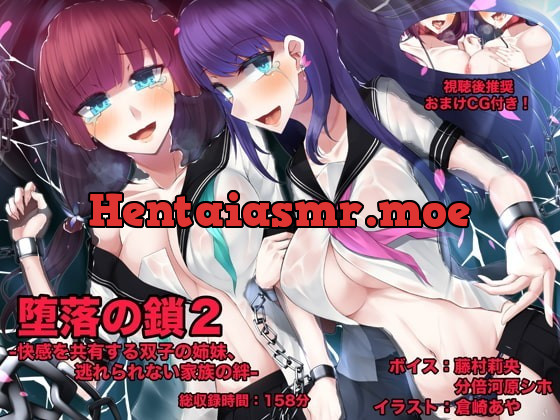 [RJ329031] - [RJ329031] 堕落の鎖2 -快感を共有する双子の姉妹、逃れられない家族の絆-