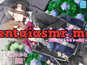 [RJ330310] ShimaKoi. ~Sisters’ Secret Time~