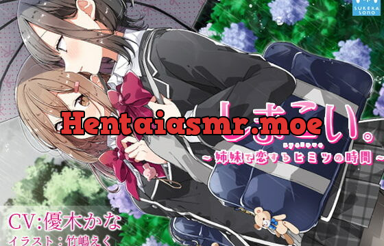 [RJ330310] ShimaKoi. ~Sisters’ Secret Time~