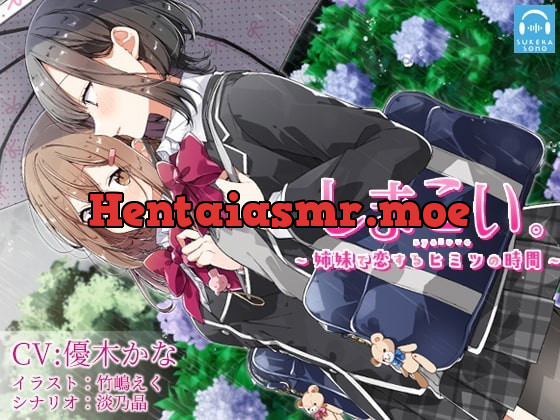 [RJ330310] - [RJ330310] ShimaKoi. ~Sisters’ Secret Time~