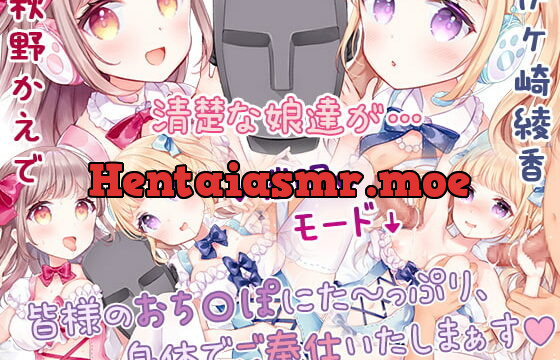[RJ334214] [Ear Licking] Binaural Whisper Cafe Maid Turned Hypnoslut!?
