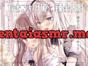 [RJ334641] Sweet Ear-Licking Voice: The Shut-in Princess and the Alchemical Doll