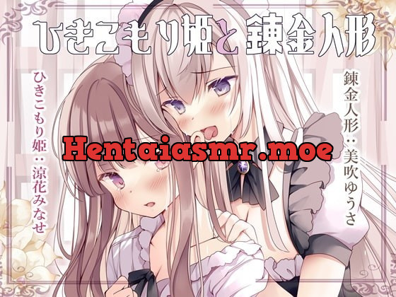 [RJ334641] - [RJ334641] Sweet Ear-Licking Voice: The Shut-in Princess and the Alchemical Doll