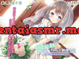 [RJ335303] Point-Blank Flirty Lovey Newlywed Life ~Your Bride Loves Ear Cleaning~