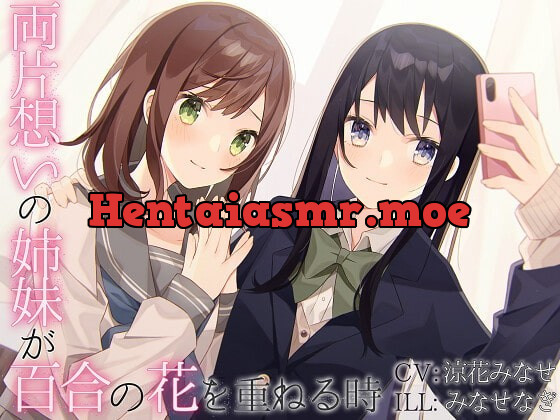 [RJ337155] - [RJ337155] 【TS百合】両片想いの姉妹が百合の花を重ねる時