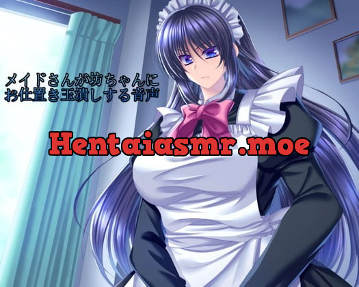 [RJ337400] - [RJ337400] メイドさんが坊ちゃんにお仕置き玉潰しする音声