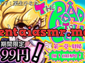 [RJ337683] 超新感覚!笑ってシコれるドスケベコメディ! THE ROAD TO SEX!!