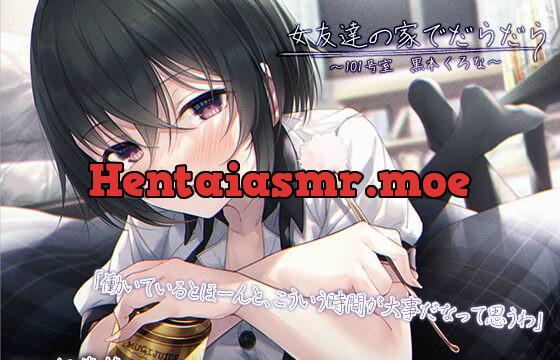 [RJ337839] Lazy Relaxation With Your Female Friend ~Room 101, Kurona Kuroki~