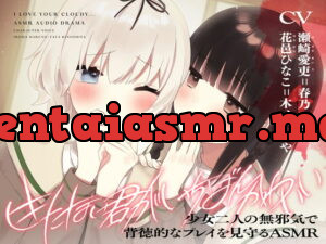 [RJ337874] 【特殊性癖ASMR】きたない君がいちばんかわいい