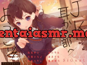 [RJ338423] Welcome to the JK Ear Cleaning Club!