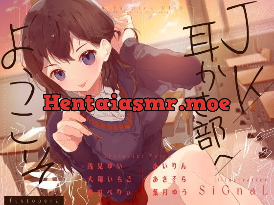 [RJ338423] - [RJ338423] Welcome to the JK Ear Cleaning Club!