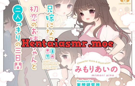 [RJ338717] 3 Days Alone With My First Crush (Now My Brother’s Wife)