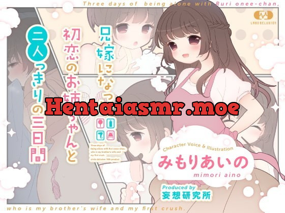 [RJ338717] - [RJ338717] 3 Days Alone With My First Crush (Now My Brother’s Wife)