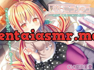 [RJ338986] Interplanetary Exchange ~Lounging Around With the Little Mercurian~