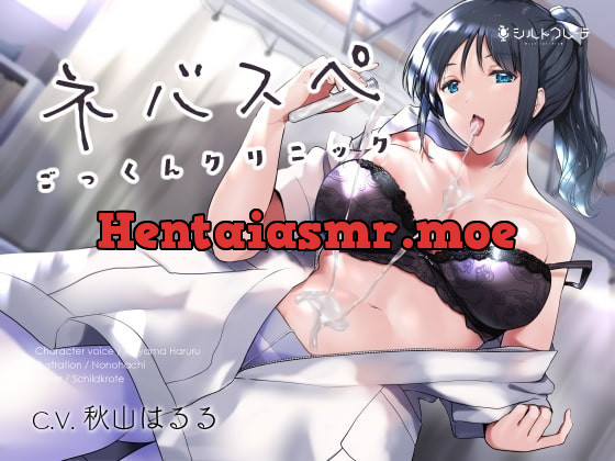 [RJ339390] - [RJ339390] ネバスペごっくんクリニック