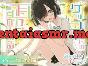 [RJ340133] Can I Make Your Ears Happy in 180 Seconds? Gecko’s Ear-cleaning Special