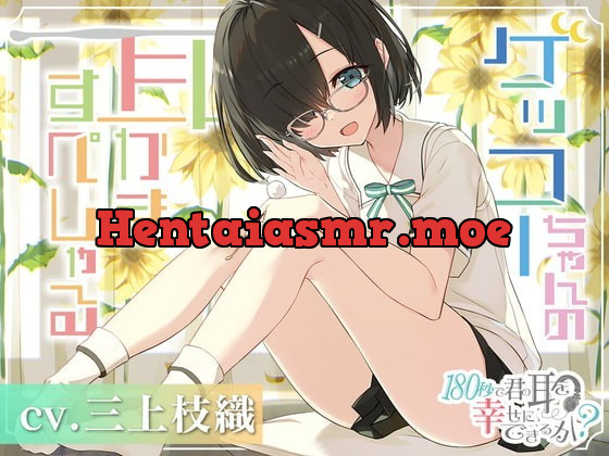 [RJ340133] - [RJ340133] Can I Make Your Ears Happy in 180 Seconds? Gecko’s Ear-cleaning Special