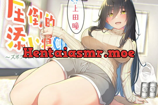 [RJ340268] Soothed by Your Unkempt Onee-san